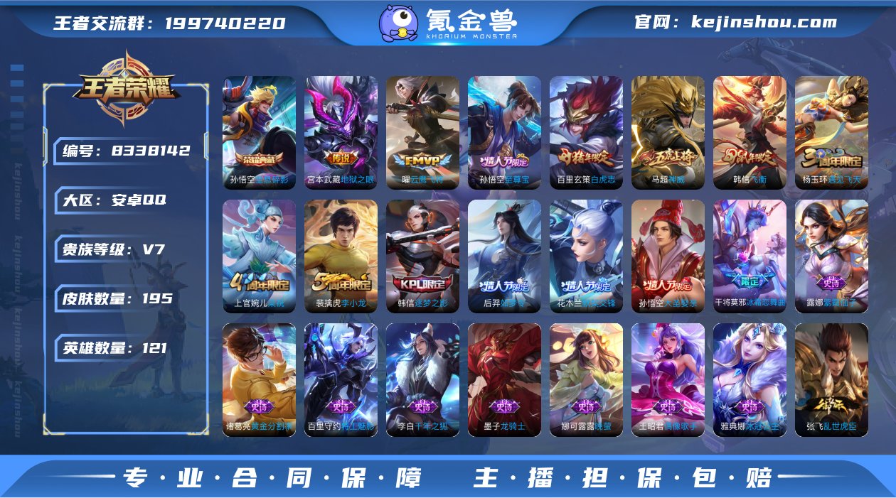 实名: 可修改 贵族等级: V7 英雄数:...