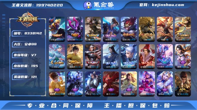 氪金兽