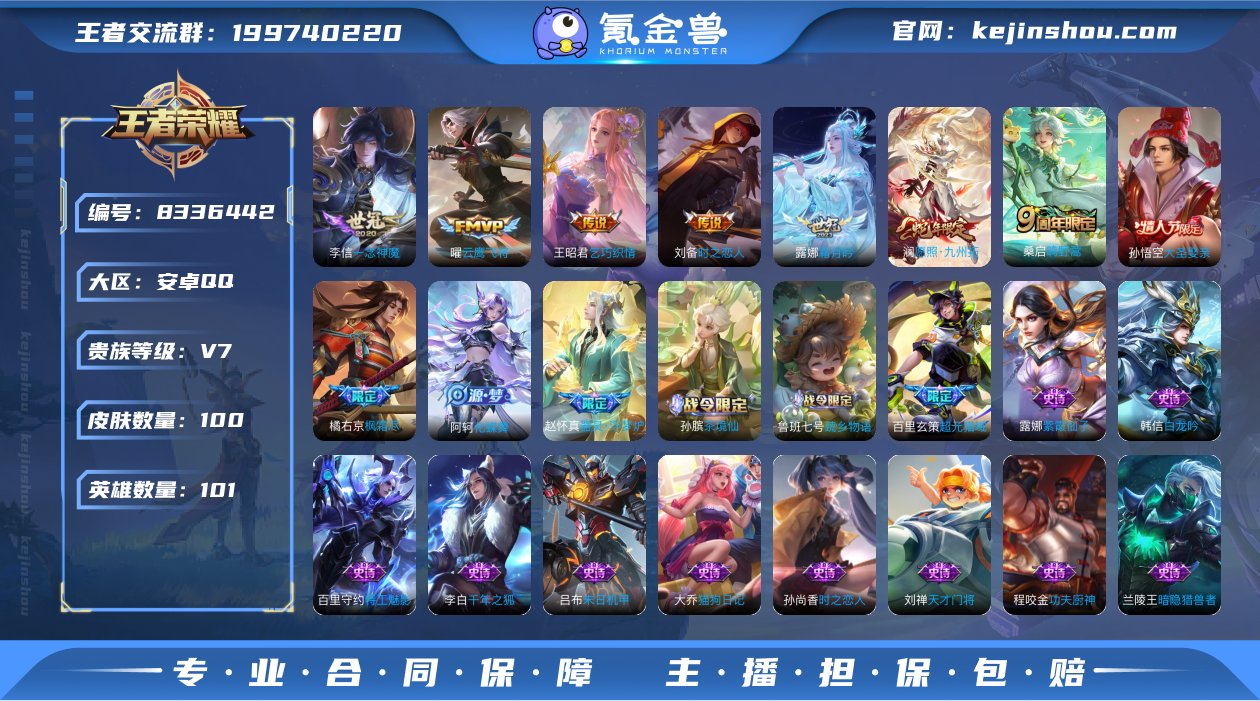 【热门皮一念神魔·愿照九州拓】【无二次-2...