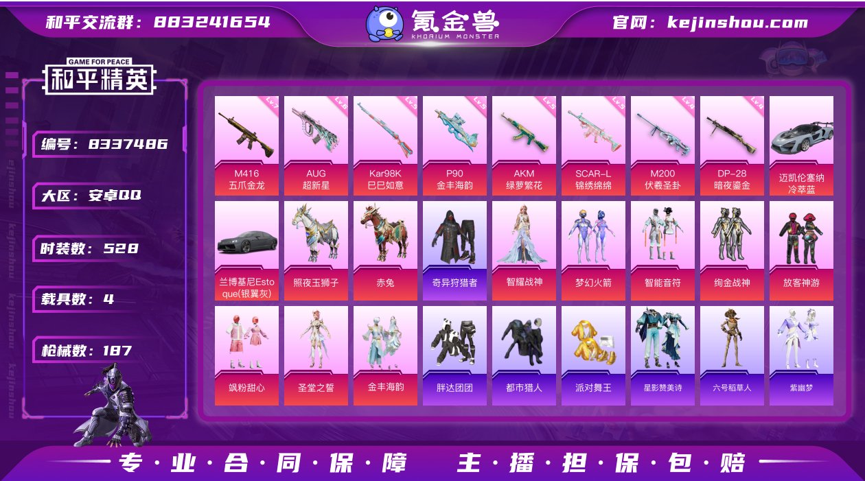 QY1192  安卓手Q-11王牌印记-8...