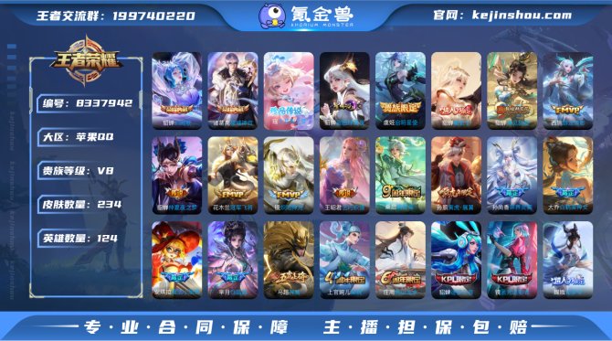氪金兽