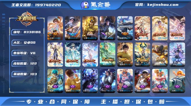 氪金兽