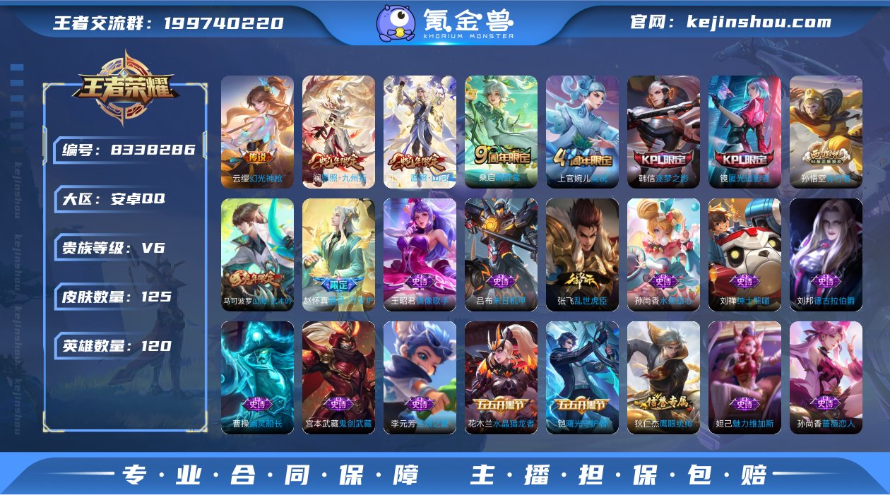 1799305_安卓Q-贵族积分14090...