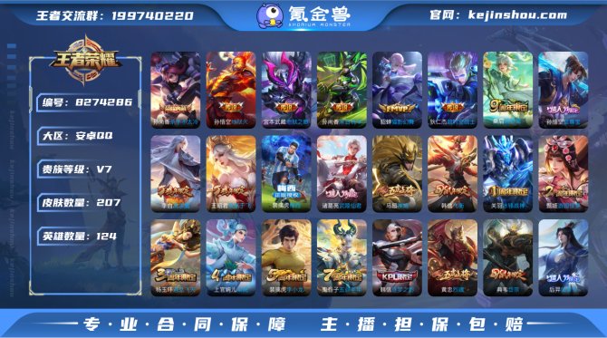 氪金兽