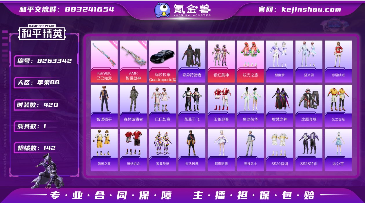 实名: 可修改 时装数: 420 载具数:...
