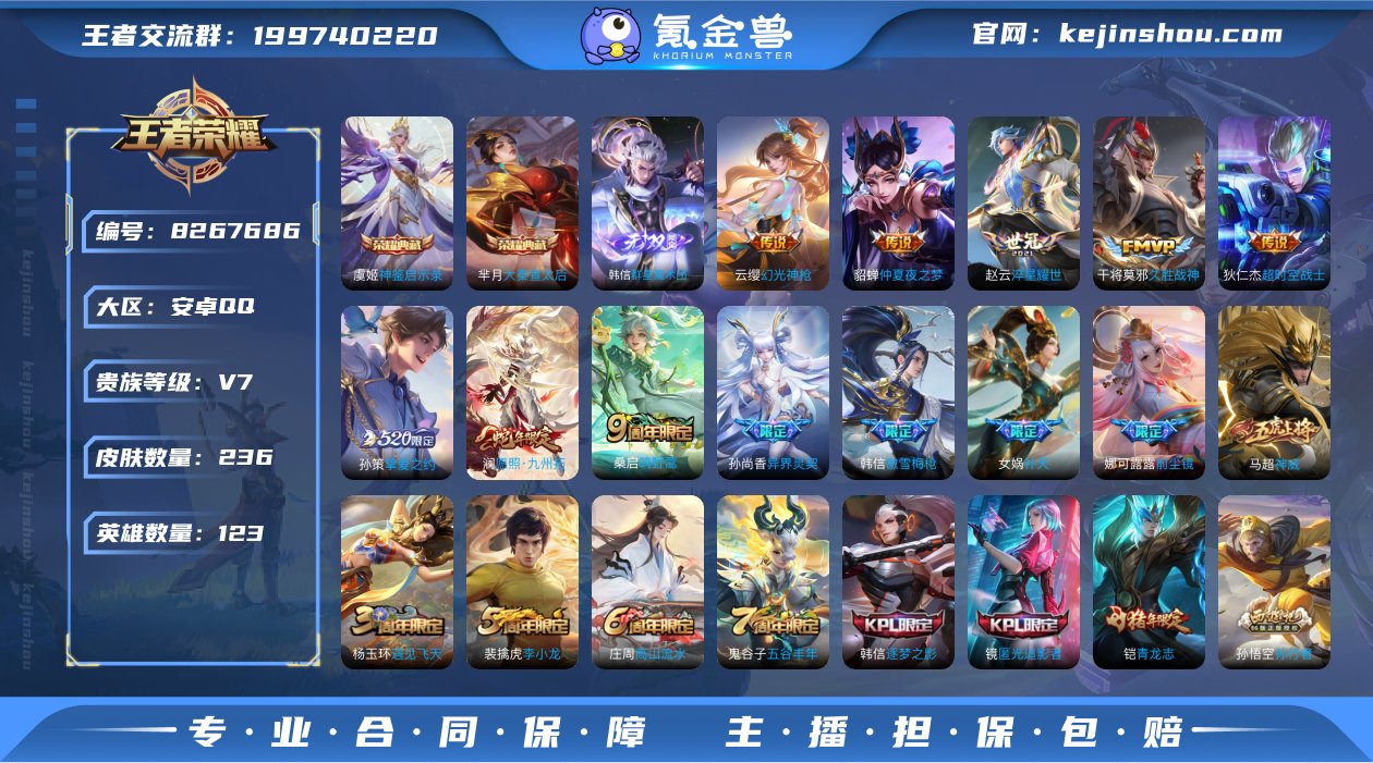 实名: 可修改 贵族等级: V7 英雄数:...