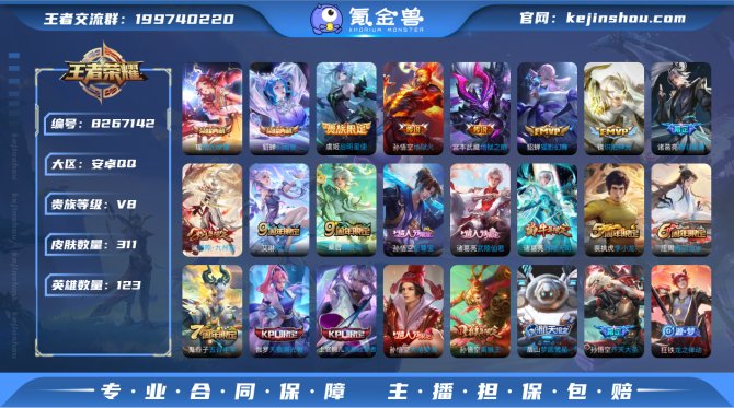 氪金兽