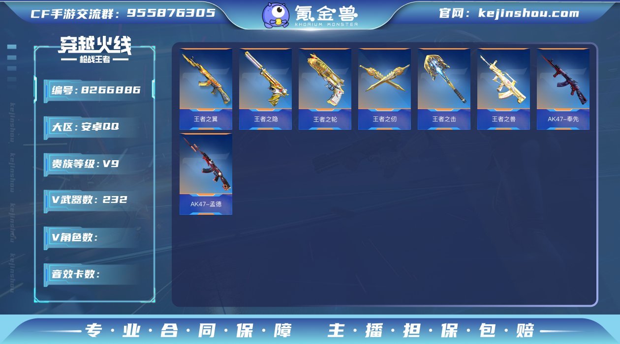 A4696/安卓qq/【附带王者安Q贵10...