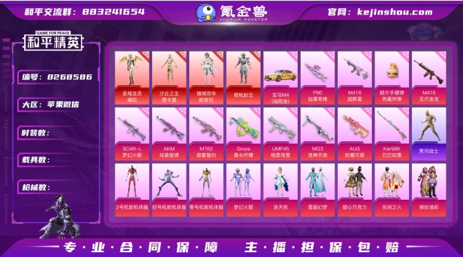 氪金兽