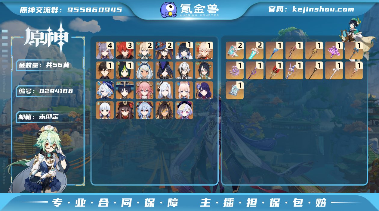 【Y20781】60级/56黄/男主/23...