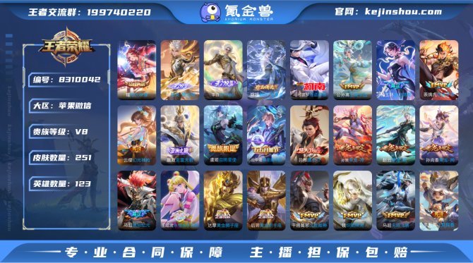 氪金兽
