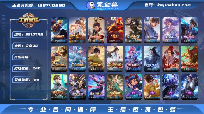 氪金兽