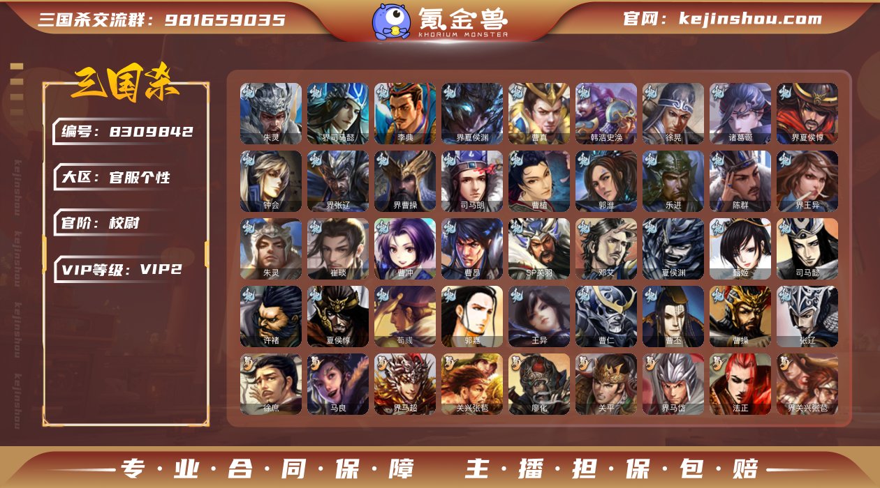 官阶: 校尉 亮点: 新手门号