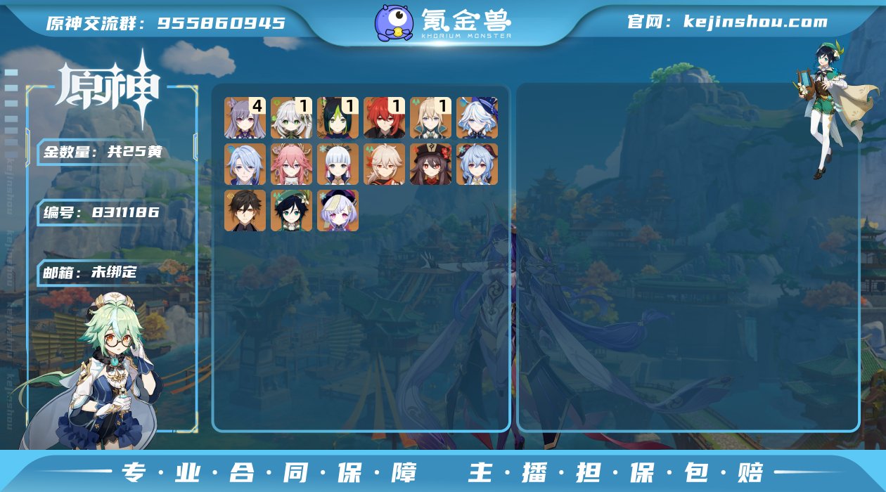 【YSZ1472】56级/25黄/男主/1...