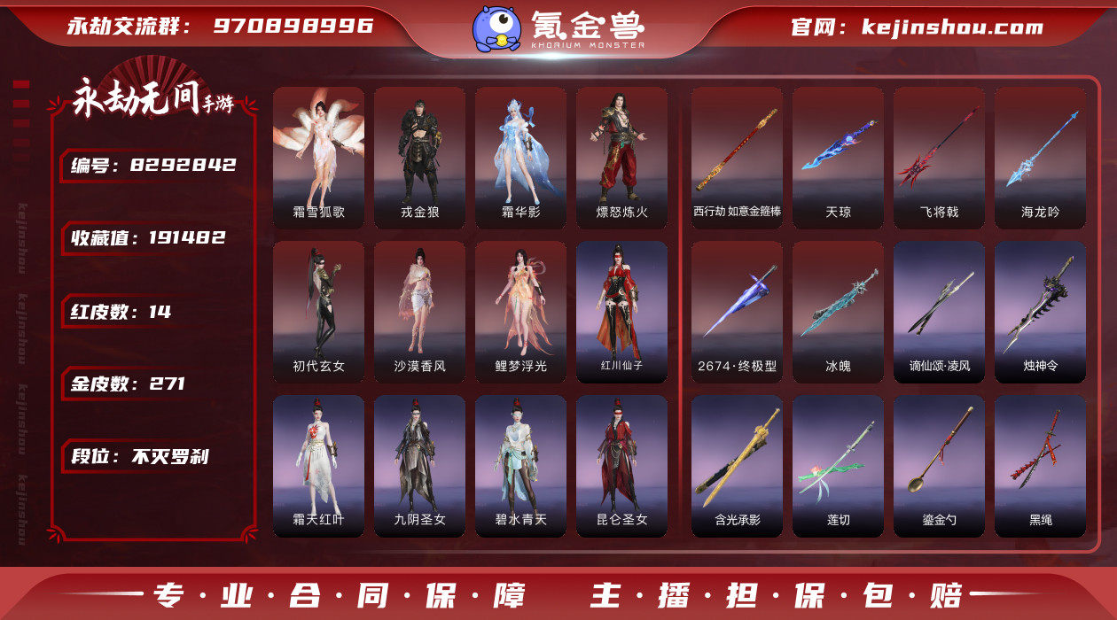 网易支付状态: 未注册 换绑冷却: 无冷却...