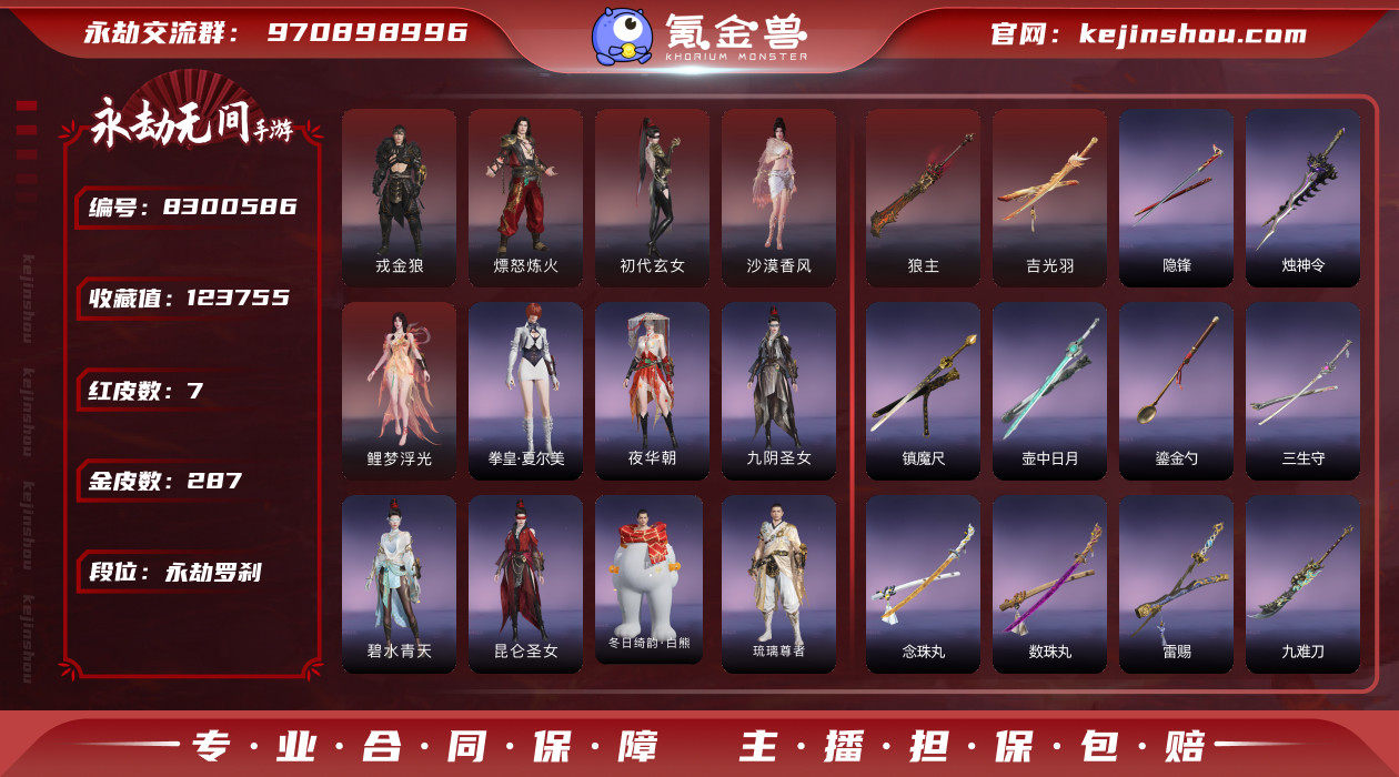 网易支付状态: 未注册 换绑冷却: 无冷却...