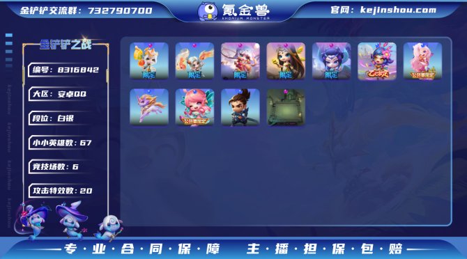 氪金兽