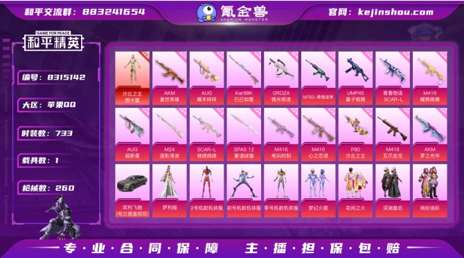 氪金兽