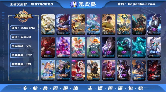 氪金兽
