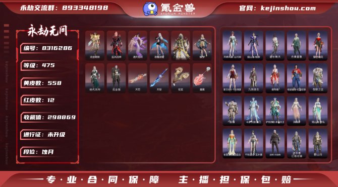 氪金兽