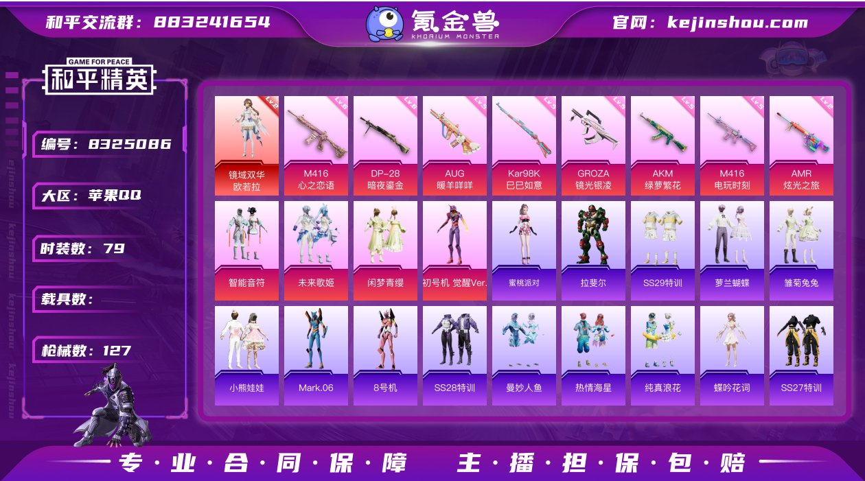 【商品标题】：【4粉装8特效枪/欧诺拉/初...