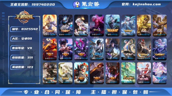 氪金兽