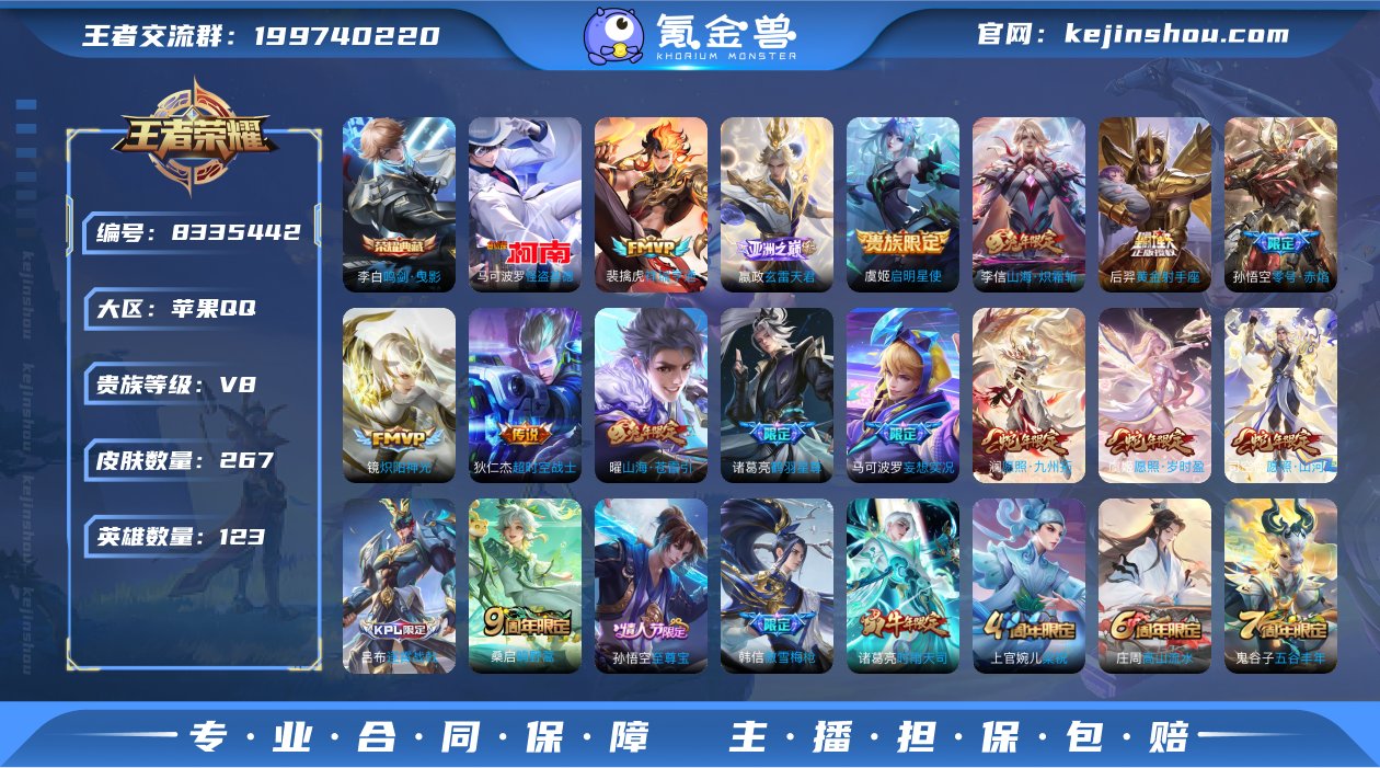 林逸797974
苹果QQ可二次v8带李白...
