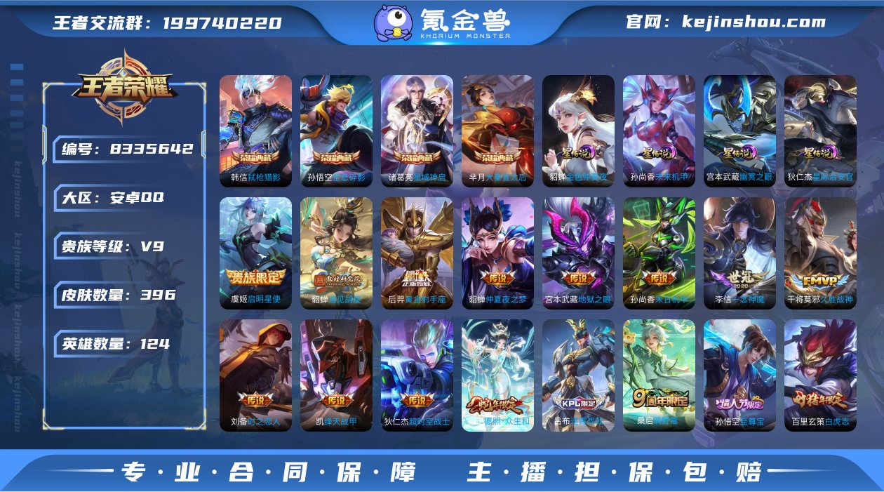 银标妲己4典藏弑枪猎影20传说愿照众生和无...
