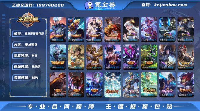 氪金兽