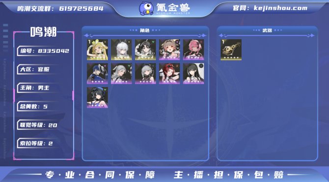 氪金兽