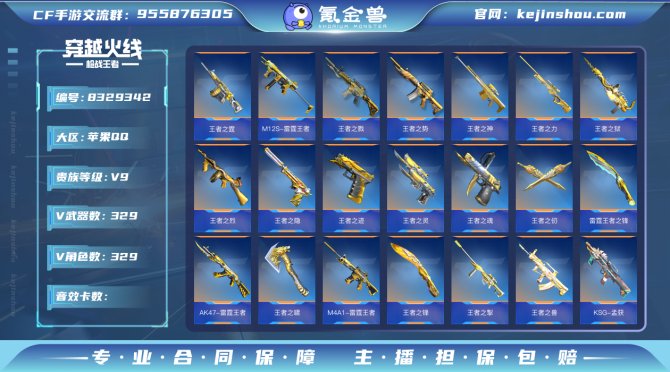氪金兽