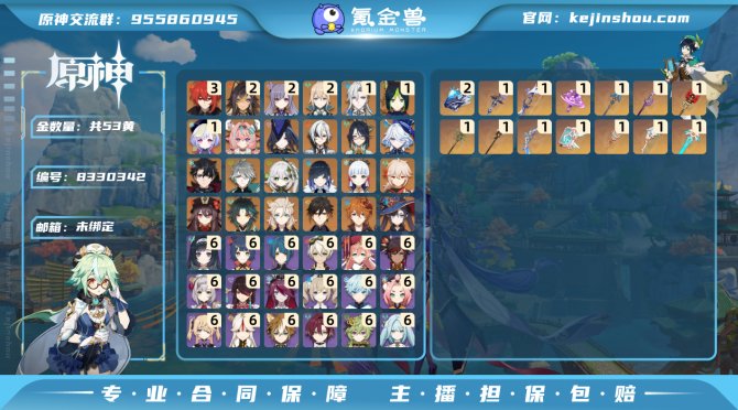 氪金兽