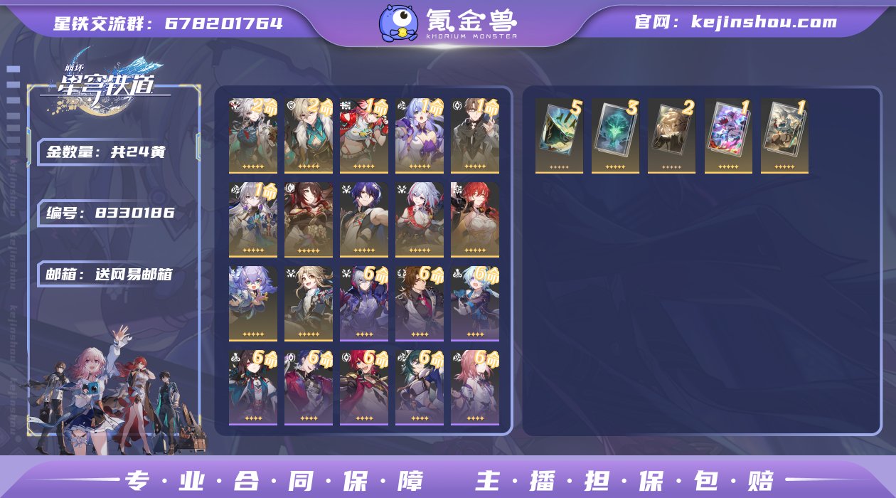 邮箱: 送网易邮箱 开拓者性别: 女 总黄...