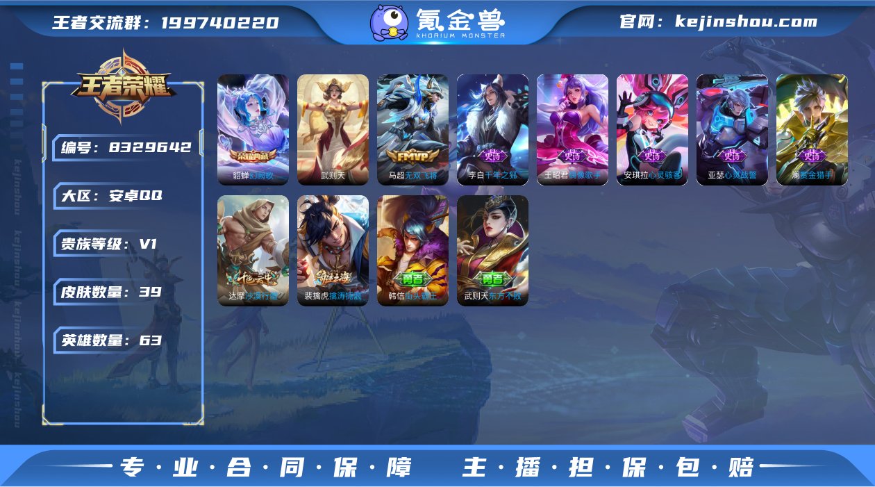 实名: 可修改 贵族等级: V1 英雄数:...