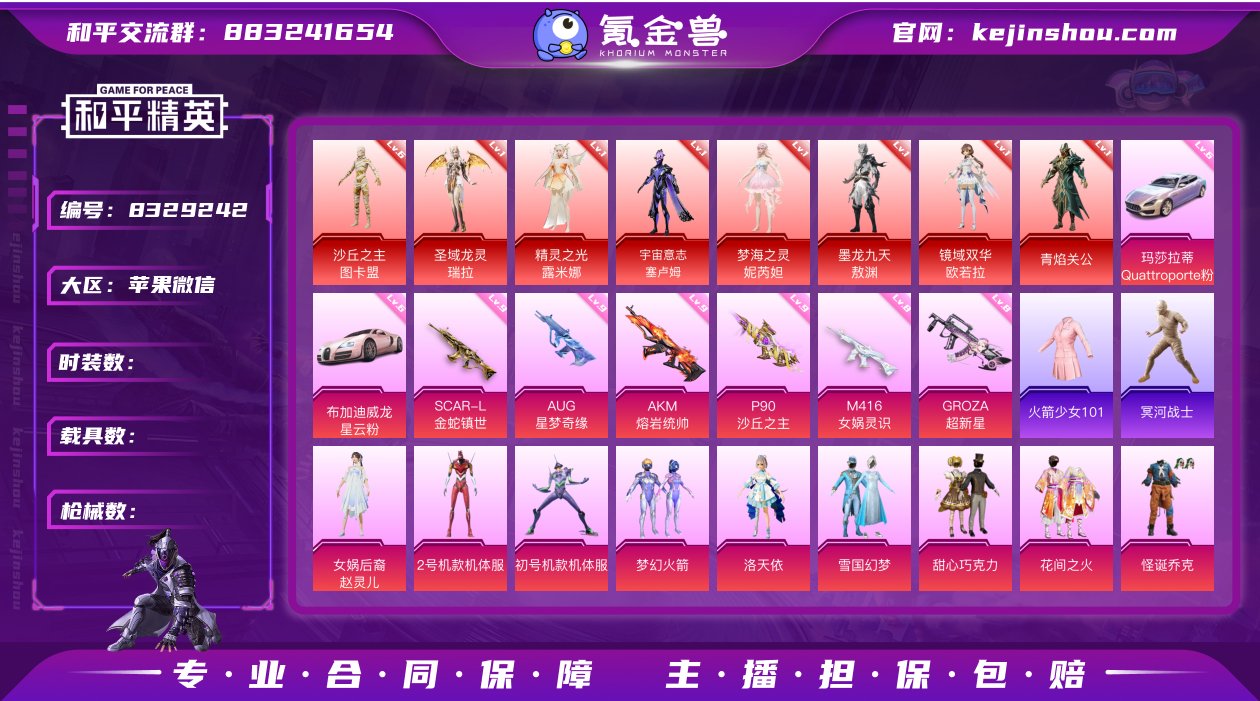 果V可改，地铁满天赋，战神框，6级图卡盟，...