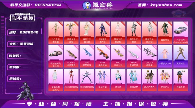 氪金兽