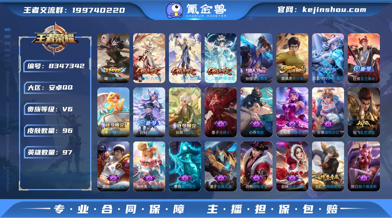 实名: 可修改 贵族等级: V6 英雄数:...