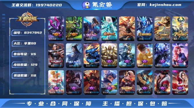 氪金兽