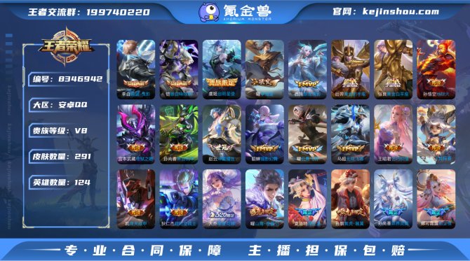 氪金兽