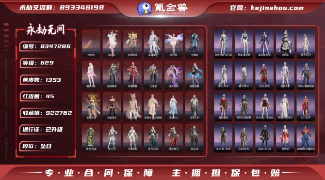 氪金兽