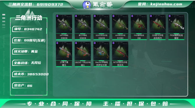 氪金兽