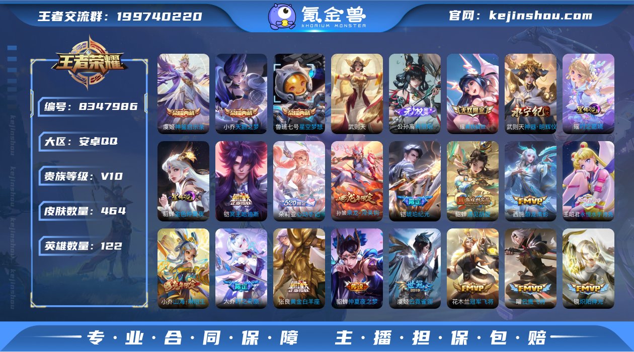 WZ399816|手Q安卓 122英雄 4...