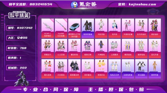 氪金兽