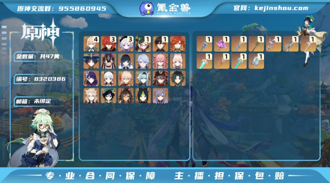 氪金兽