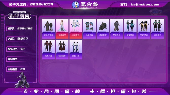 氪金兽