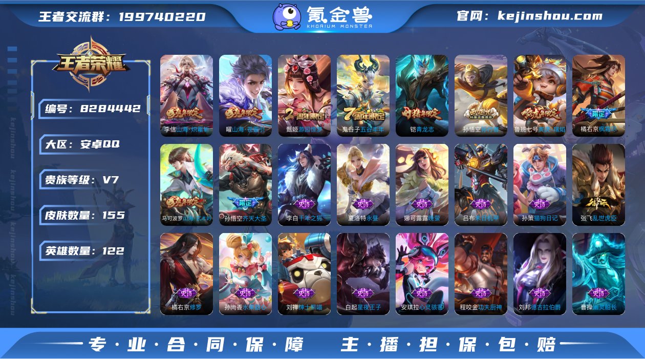 ed - 155皮肤9传说【发育路23段】...