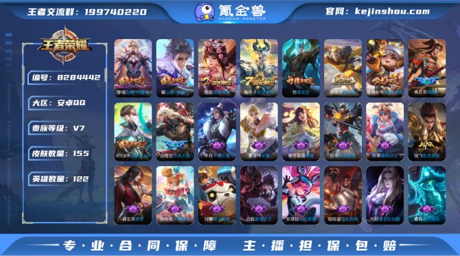 氪金兽