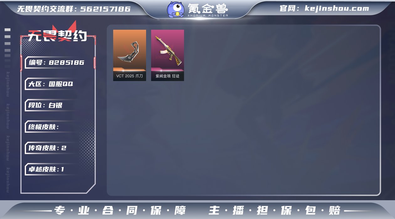 实名: 不可修改 皮肤资产价值: 6660...