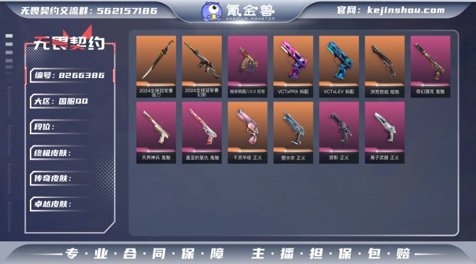 氪金兽