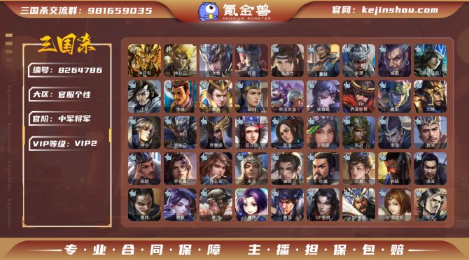 氪金兽